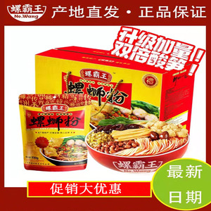 螺霸王螺蛳粉330g*10袋礼盒装广西柳州螺丝粉麻辣味番茄味原味