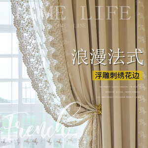 法式蕾丝绒布奶油风丝绒刺绣欧式复古美式卧室遮光客厅高档窗帘