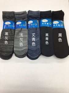 新款竹炭纤维男袜 兰伟经典牛仔袜 十双装 松开舒适 25-28cm