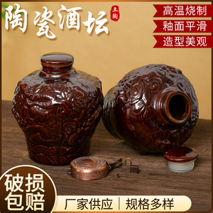 包邮宜兴陶瓷酒瓶5斤装陶瓷盖密封家用土陶红黄白酒空瓶子