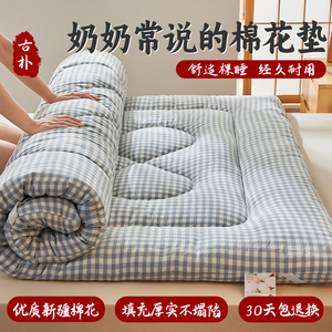 新疆棉花垫被褥子床垫软垫家用床铺底床褥垫棉絮垫子学生宿舍单人