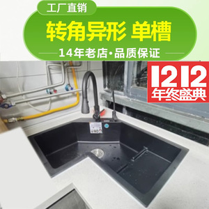 【13老店】【石英石转角水槽】厨房洗菜盆L型拐角异形水池大单槽