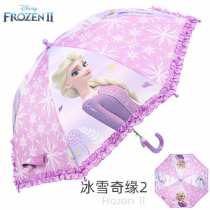 爱莎公主儿童雨伞紫色艾莎冰雪奇缘女孩小学生伞上学用小孩迪士尼