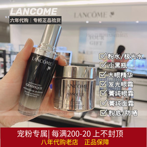 LANCOME兰蔻小黑瓶二代面部精华肌底液大眼精华粉水菁纯眼霜面霜