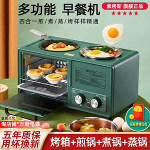 抖音懒人早餐机家用迷你多功能四合一全自动小型烤箱多士炉轻食机