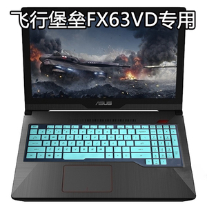 华硕FX63VD飞行堡垒5代6 7键盘保护膜笔记本ZX63电脑FX80GM防尘罩