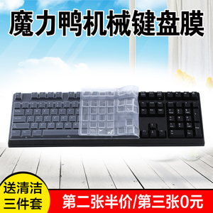 魔力鸭机械键盘保护膜2108S S3108S 2108 S2全覆盖防水套防尘罩