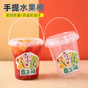 水果茶桶霸王奶茶桶商用一次性一大桶网红手提冰糖烤梨打包杯盒子