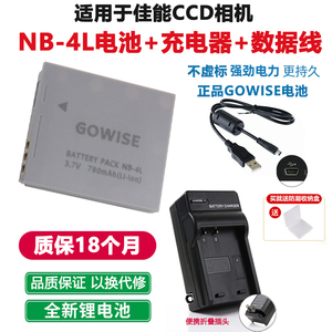 适用于佳能NB-4L电池充电器IXUS 100 110 120 130 115 IS CCD相机