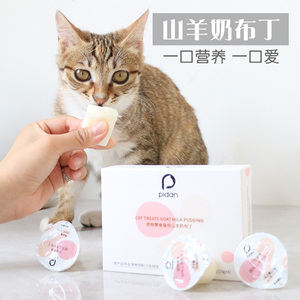 pidan山羊奶布丁奖励猫零食幼猫零食羊奶布丁营养猫零食15g*6个