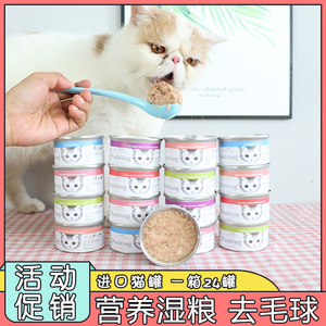 泰国PurePaws飘仕猫罐头零食白肉罐头营养去毛球猫罐湿粮24罐整箱