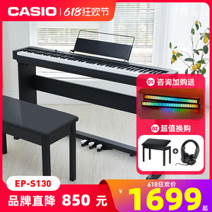 casio卡西欧电钢琴88键重锤初学者入门专业家用便携智能cdps110