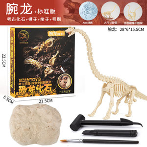 星荣乐考古发掘探索恐龙化石骨架模挖宝益智DIY石膏盲盒儿童玩具
