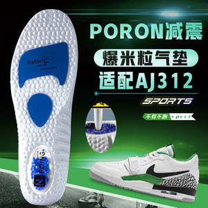 适配Nike/耐克aj312鞋垫兔年限定踩屎感zoom爆米气垫减震防臭舒适