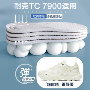 适配Nike/耐克TC7900鞋垫PRM 2老爹鞋LX专用运动减震透气吸汗防臭