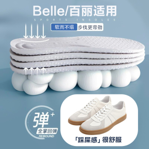 适配Belle/百丽鞋垫皮鞋面包鞋乐福鞋小白鞋老爹鞋男透气女柔舒适