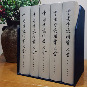 中国传统相声大全 全五卷 传统相声汇集 相声大全相声入门书籍中国相声大全传统相声书籍相声书籍ZJ