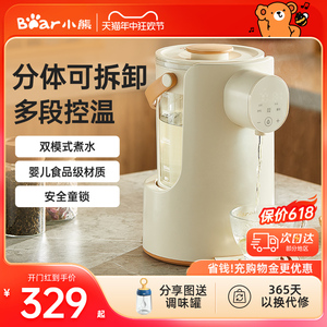 小熊烧水壶保温一体智能恒温热水壶电热水瓶饮水机家用自动小型