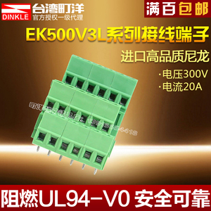 替代台湾DECA进联PCB螺钉式接线端子5mm间距EK500V3L-6/9P可拼接