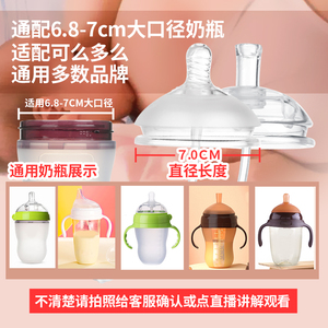 新品适可么多么奶瓶配件奶嘴吸管通用7cm超宽大口径十字超软0-6月