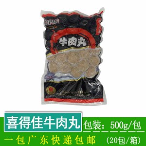 喜得佳牛肉丸500g/包火锅丸子肉丸牛筋丸火锅店烧烤商用装