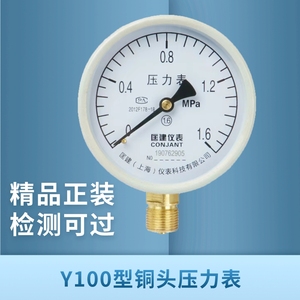 Y100普通水压表气压气泵家用地暖消防工程自来水打压压力表