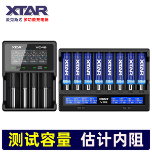 XTAR 18650锂电池充电器21700放电VC4S容量内阻测试VC8快充26650