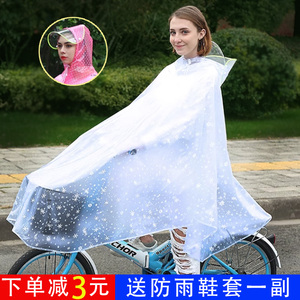 雨衣自行车时尚单人男女电动车骑行透明防水学生单车雨披加厚加大