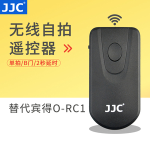 JJC 适用宾得无线红外遥控器K50 K30 KS1 KR KM KX K7 K3 K5IIS K-1II