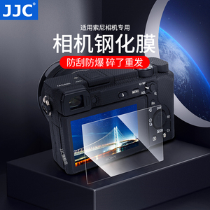 JJC 适用于索尼A6400钢化膜A6700 A6000 A5000 a6300 A6100 A6600微单相机 NEX7 NEX-3N NEX-6贴膜屏幕保护膜