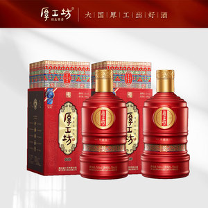 厚工坊陈酿六 53度酱香型白酒 贵州茅台镇年份老酒500mL*2