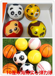 10CM海绵球篮球pu弹力足球无毒球幼儿园实心软泡沫球解儿童压玩具