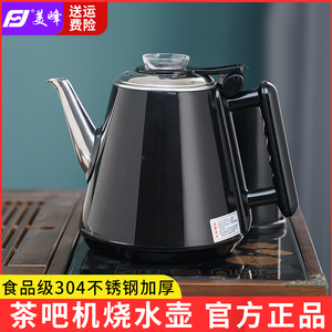 茶吧机水壶美菱安吉尔专用烧水壶荣事达茶台电热水壶单个配件通用