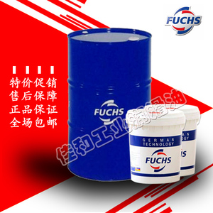 福斯Fuchs WISURA FMO 5020金属拉伸冲压成形热处理加工油 包邮
