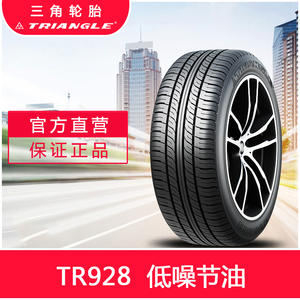 三角轮胎215/70R15 (TR928)适用于商务车别克GL8瑞风静音节油耐磨