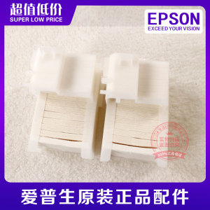 [原装]EPSON爱普生R330/L801/L805/L800/R290T50墨垫费墨盒废墨仓