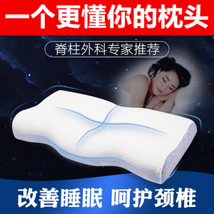 颈椎枕头修复劲椎病专用保健助睡眠单人成人太空记忆棉枕芯护颈枕