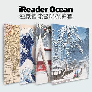 掌阅iReader Ocean3保护套turbo磁吸壳电纸书7英寸ocean2壳color7