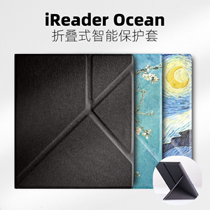 适用掌阅iReader Ocean3保护套turbo磁吸color7壳7英寸ocean2折叠