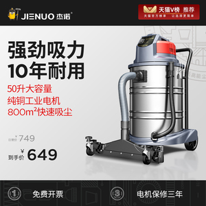 杰诺JN202-50L吸尘器强力大功率装修商用工业洗车场干湿两用1800W