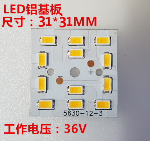 LED贴片灯板36V暖黄色带铝基板灯珠圆形筒灯球泡光源改