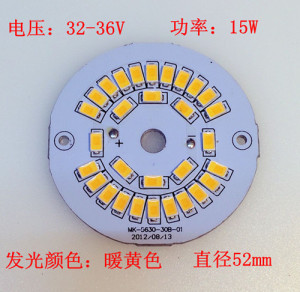 LED贴片灯板15W32-36V暖黄色52mm带铝基板灯珠圆形筒灯球泡光源改