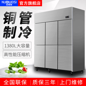 诺唯斯六门冰箱商用四门冷藏冷冻冰柜厨房不锈钢冷柜4门6门大容量