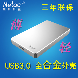 朗科1tb移动硬盘 高速usb3.0加密K330纤薄金属G722移动硬盘1T防震