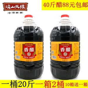 岐山天缘香醋9.5L 陕西特产岐山天缘醋  大桶20斤40斤餐饮装面馆