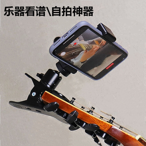 吉他架子立式支架 尤克里里琴架 拍摄录像支架 乐器琴头自拍 壁挂