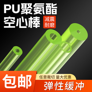 聚氨酯空心棒材减震PU空心管弹性胶棒橡胶棒优力胶棒切割冲垫片