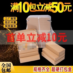 飞机盒纸箱打包盒快递盒快递箱淘宝小纸箱纸盒T1至T9定制包装盒子