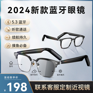 calfgo新款智能黑科技蓝牙眼镜耳机男女防蓝光可配近视镜变色墨镜