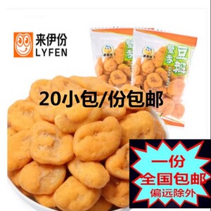 来伊份蟹香豆瓣20小包蟹黄蚕豆瓣上海来一份网红休闲零食包邮